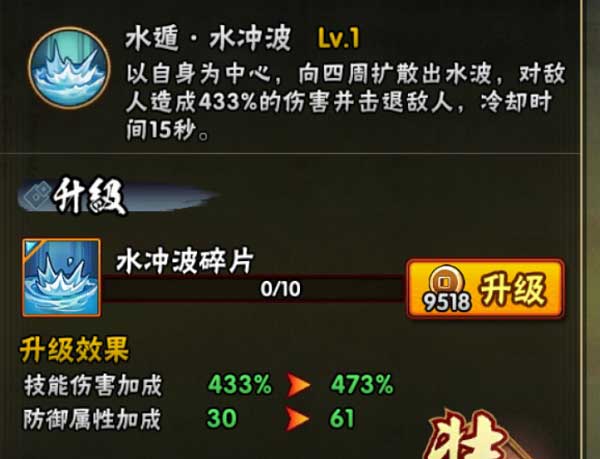 火影忍者手游怎么做奥义迪达拉