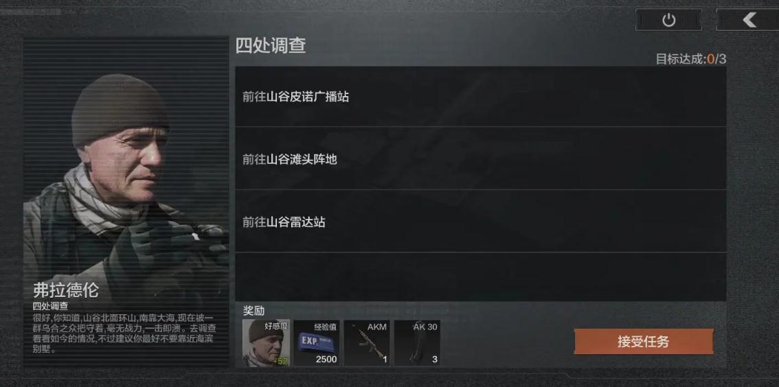 暗区突围伞绳在哪里刷 暗区突围伞绳在哪里刷