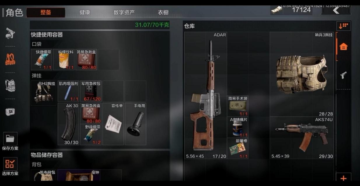 暗区突围伞绳在哪里刷