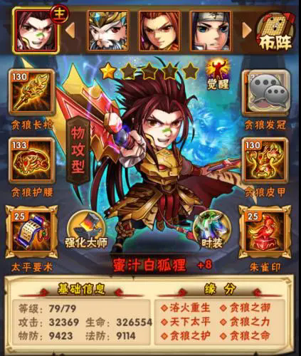 少年三国志传奇名将令在哪获得