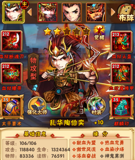 少年三国志传奇名将令在哪获得