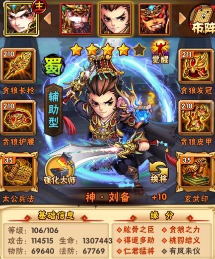 少年三国志传奇名将令在哪获得