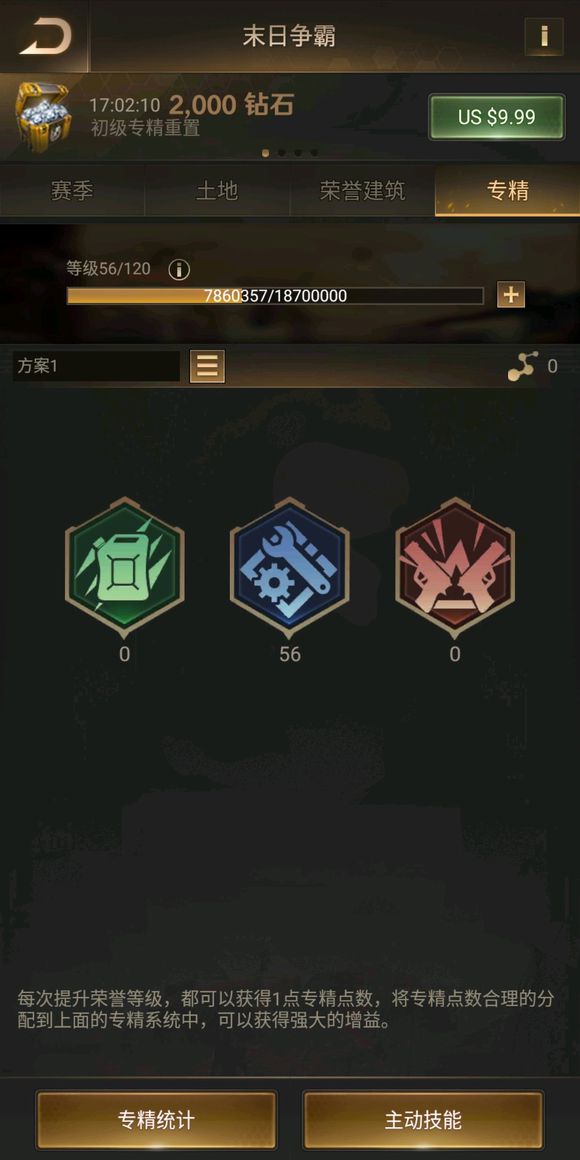 守望黎明副总统怎么取代