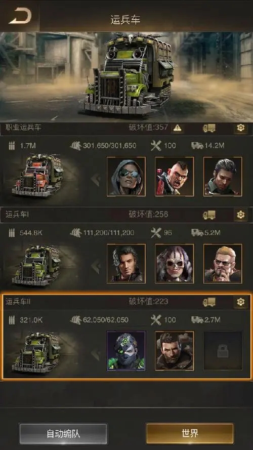 守望黎明副总统怎么取代