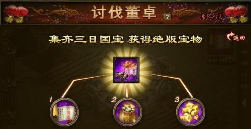 攻城掠地魏国矿区在哪 攻城掠地魏国矿区在哪