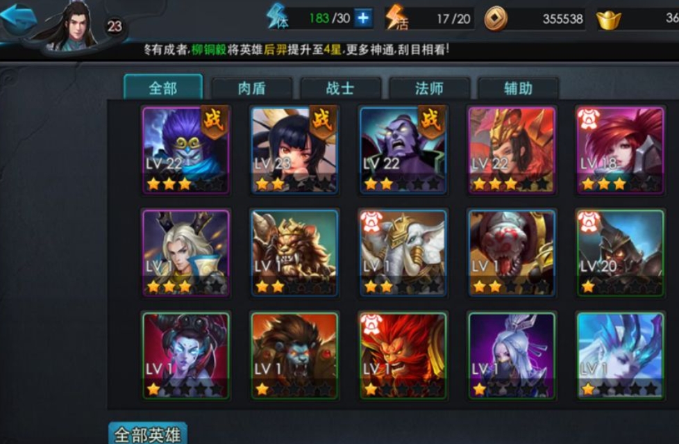 乱斗西游二中如何快速获得元宝