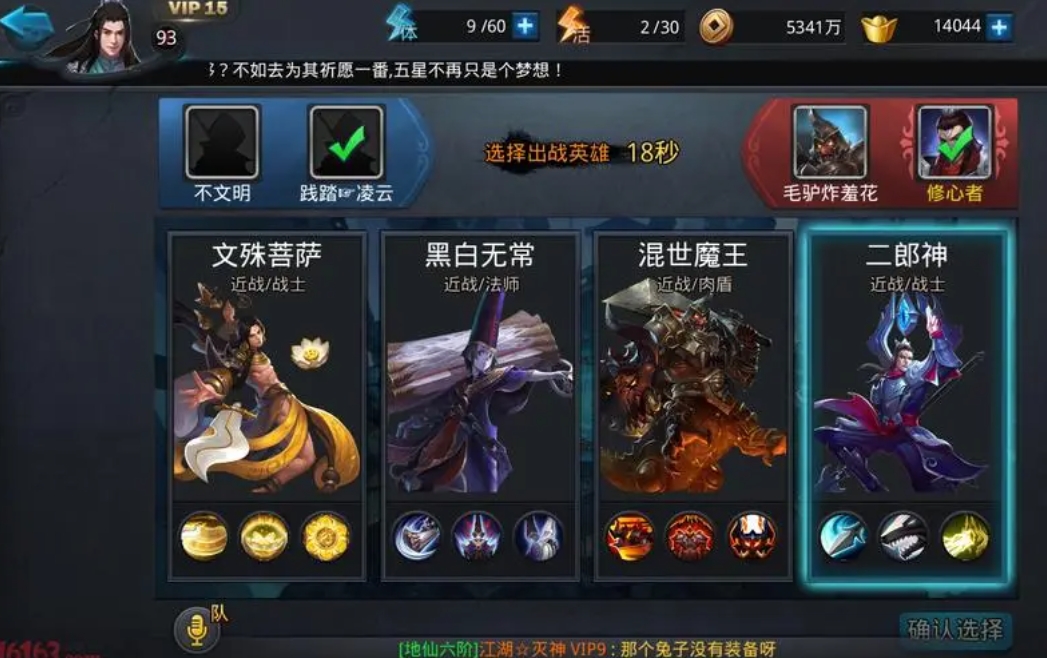 乱斗西游二中如何快速获得元宝