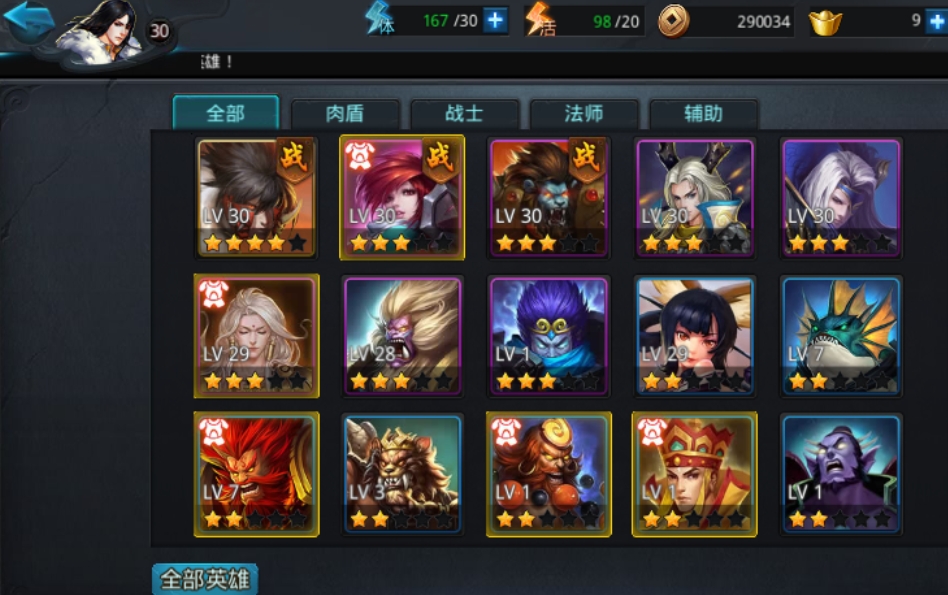 乱斗西游二中如何快速获得元宝