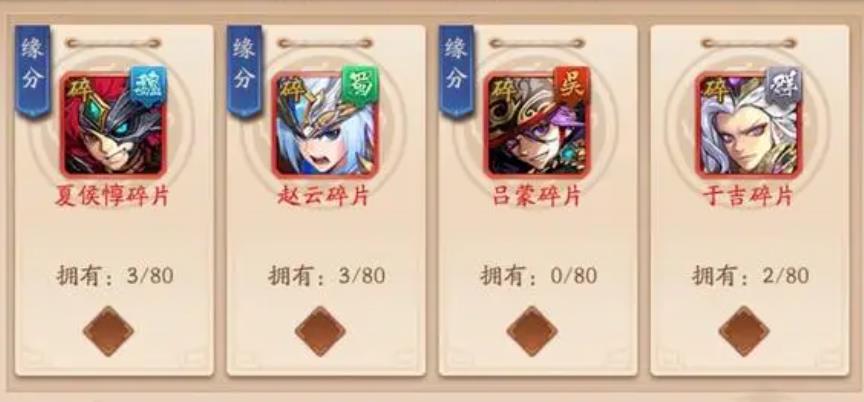 少年三国志暗金蜀国混搭什么