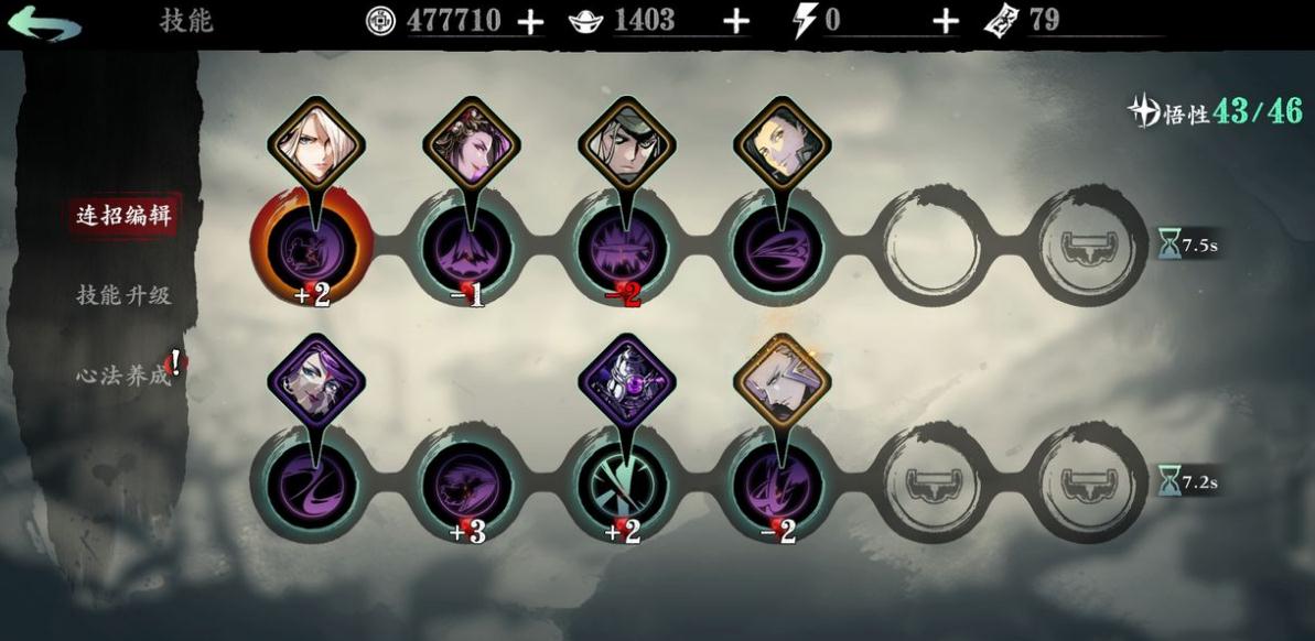 影之刃3陨爆如何释放