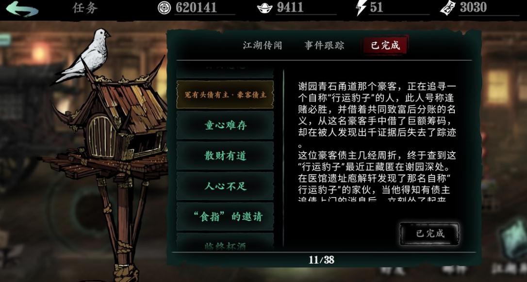 影之刃3陨爆如何释放