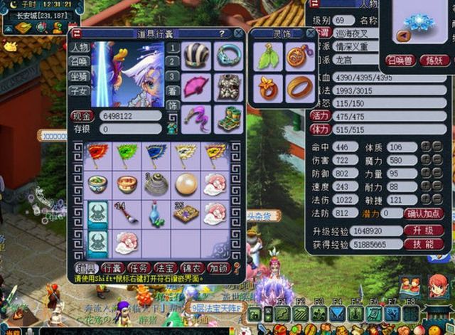 梦幻西游变身炎魔神贝有什么好处