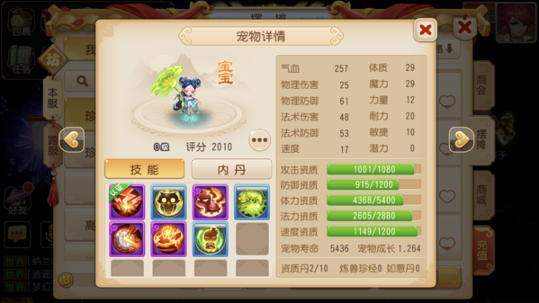 梦幻西游单人战神刷什么职业好