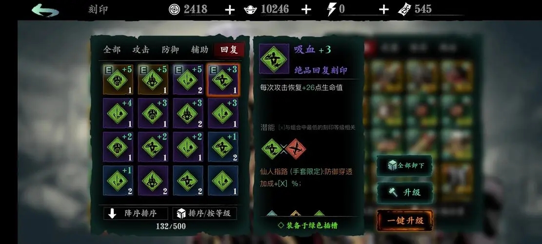 影之刃2练什么好