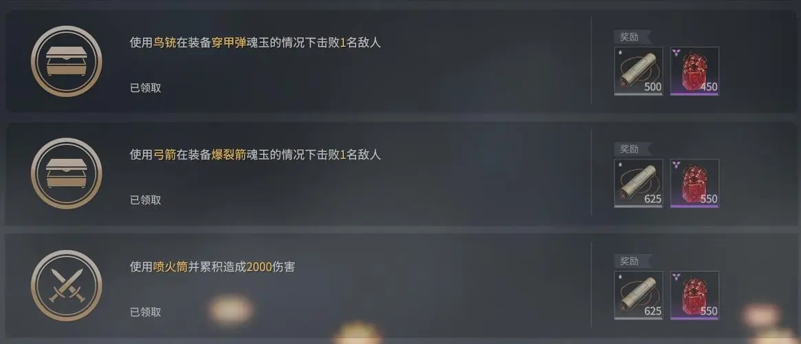 永劫无间怎么升技能等级