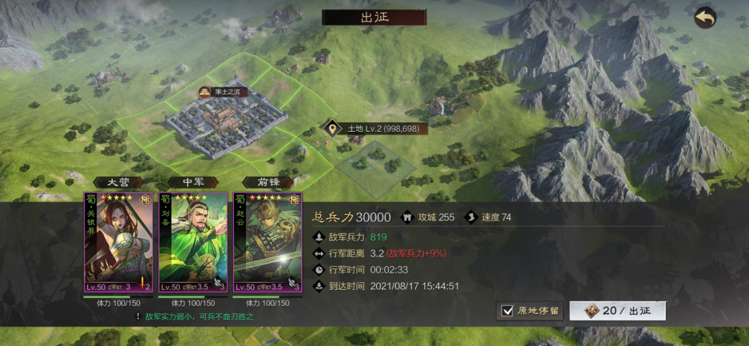 率土之滨怎么快速练兵