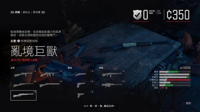 往日不再火弩在哪里