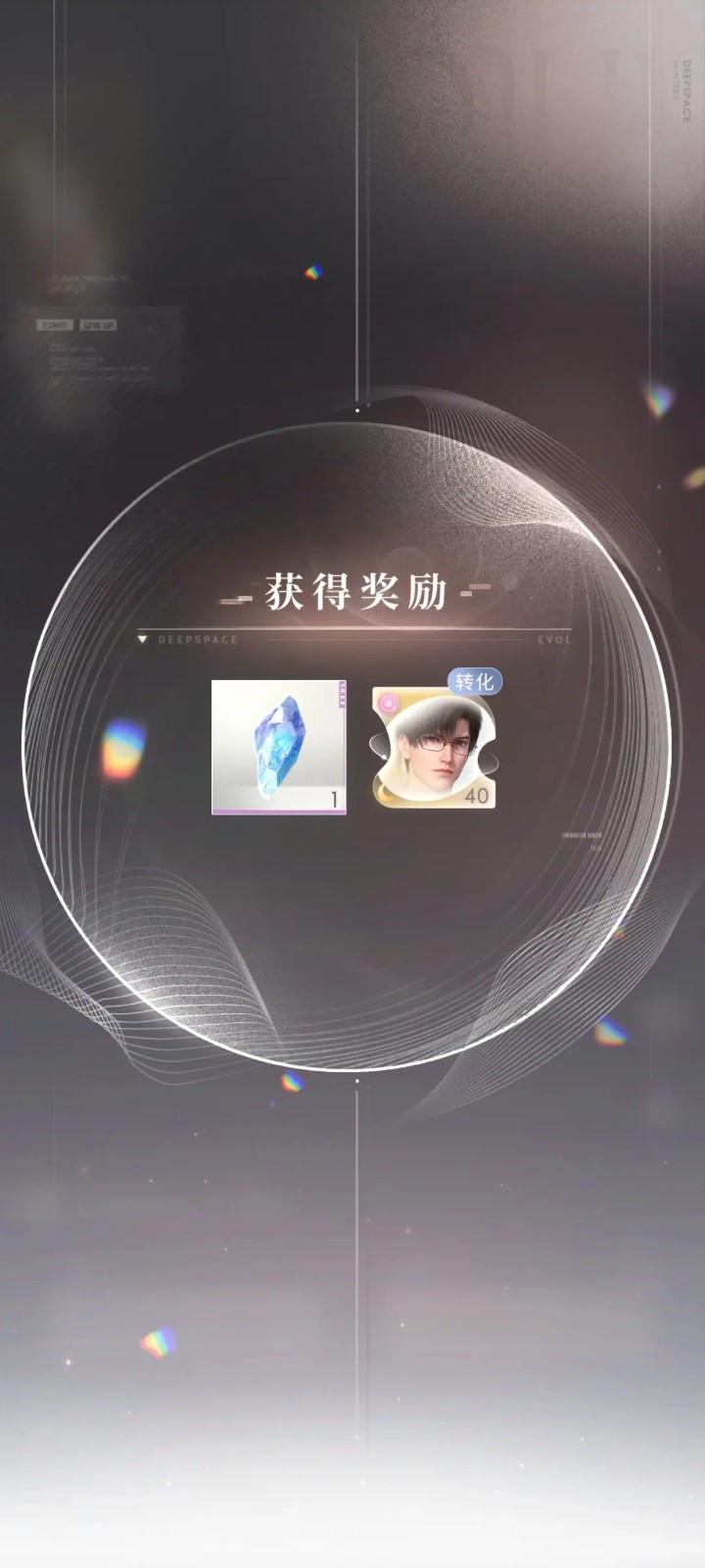 恋与深空113关怎么过