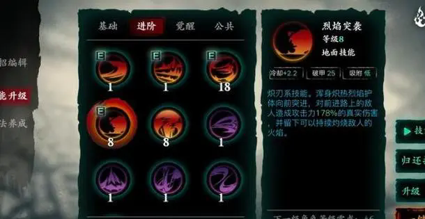 影之刃3拜剑帖怎么打