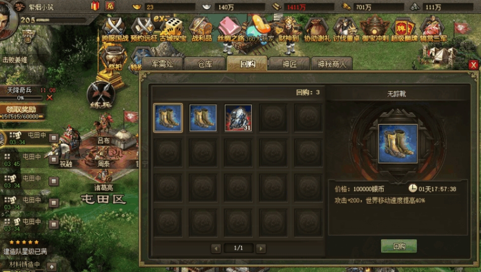 攻城掠地优质蚕丝怎么得