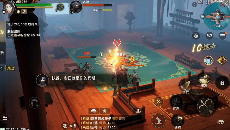 秦时明月手游怎么改机关术