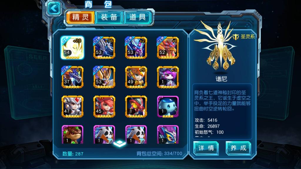 赛尔号超级英雄怎么融合精灵