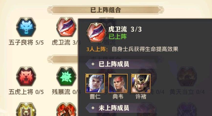 少年三国志暗金蜀国混搭什么