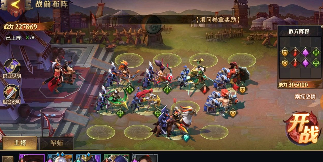 少年三国志张角列传怎么过