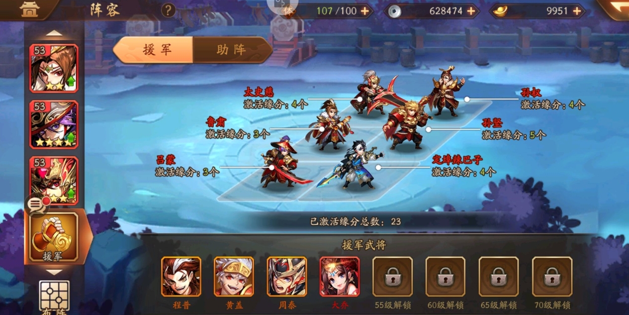 少年三国志张角列传怎么过