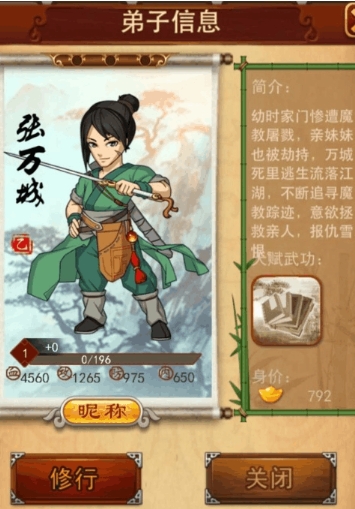 大掌门武学第五层要练多少