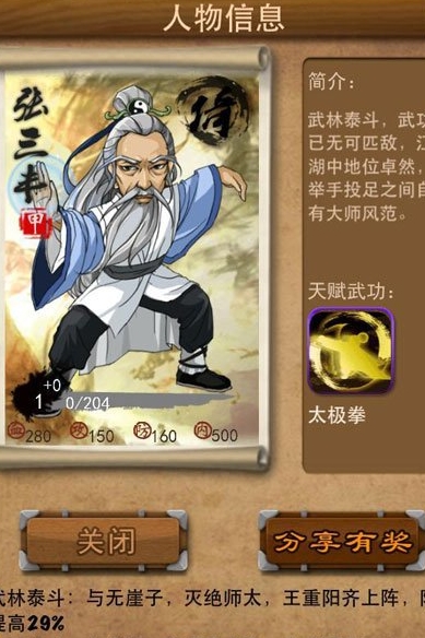 大掌门武学第五层要练多少