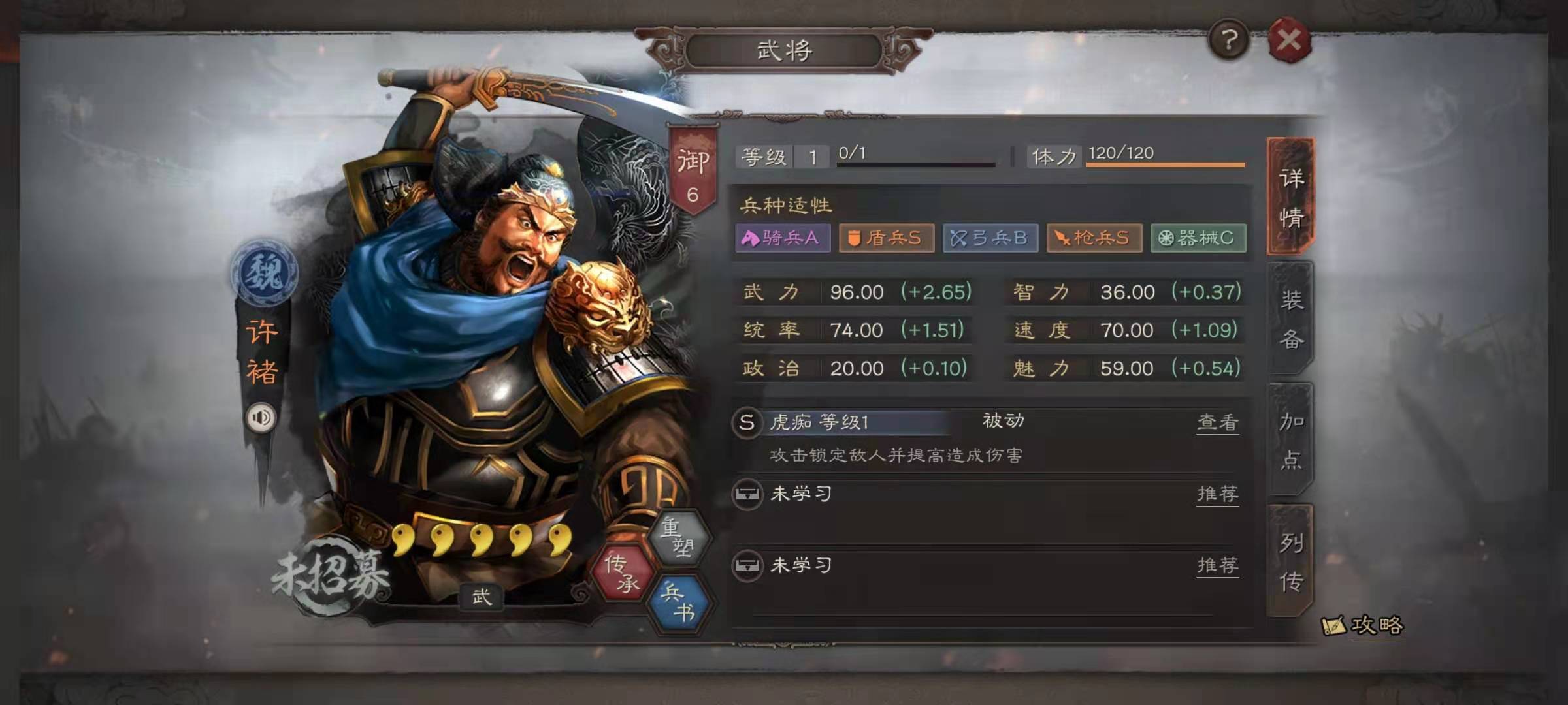 三国志战略版如何获得s级战法
