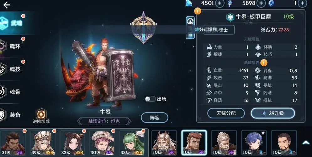 大掌门2萧十一郎如何升金