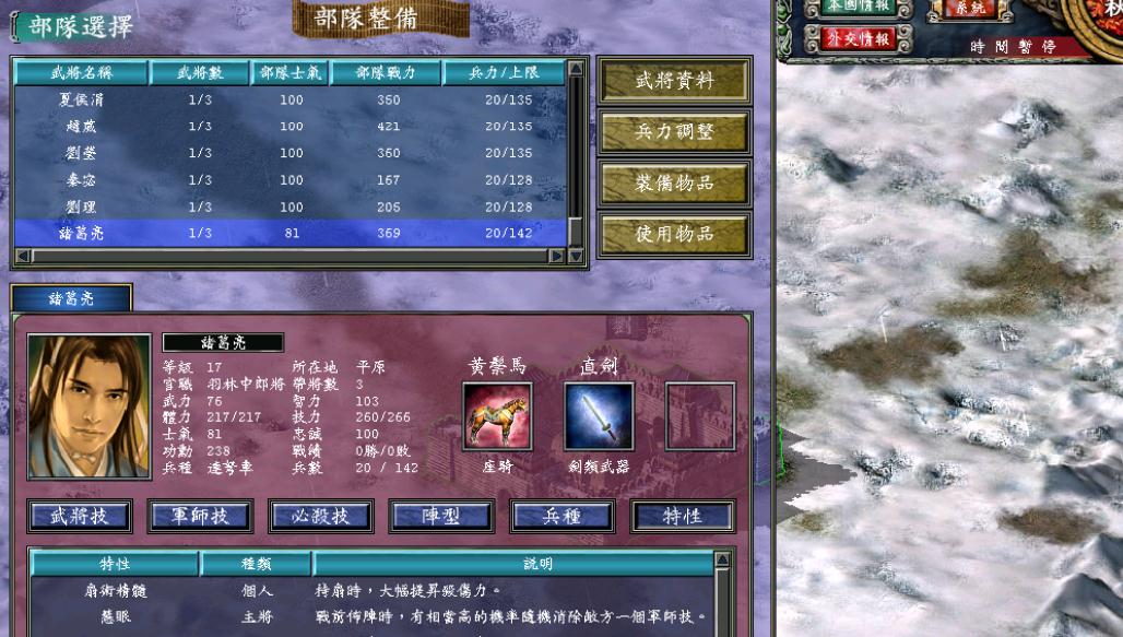 三国群英传7玩法推荐攻略