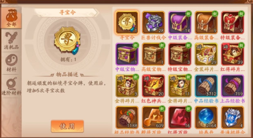 少年三国志大乔转棚伞在哪里