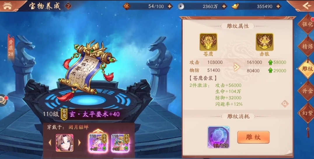 少年三国志大乔转棚伞在哪里