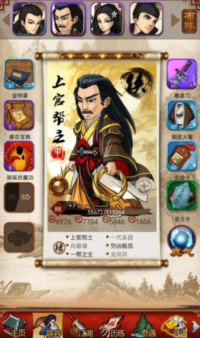 大掌门觉醒令狐堆格挡什么