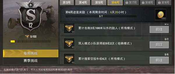 绝地求生怎么练好打跑步的人