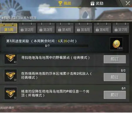 绝地求生怎么练好打跑步的人