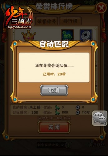 少年三国志熔炼在哪