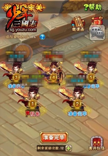 少年三国志熔炼在哪