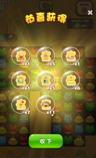 开心消消乐27加2关怎么过