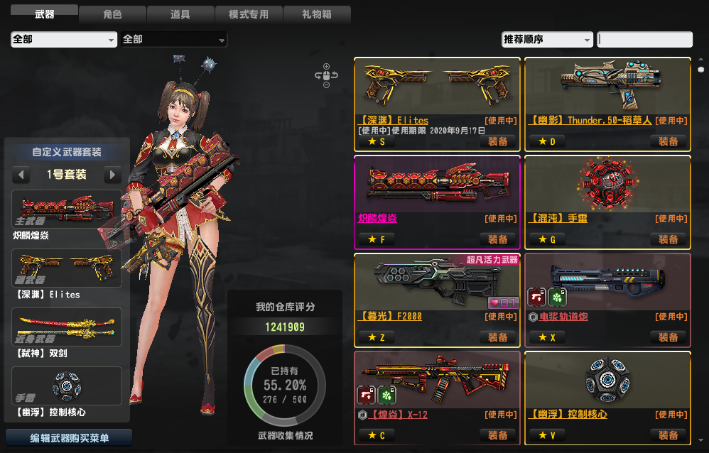 反恐精英无敌秘籍怎么用