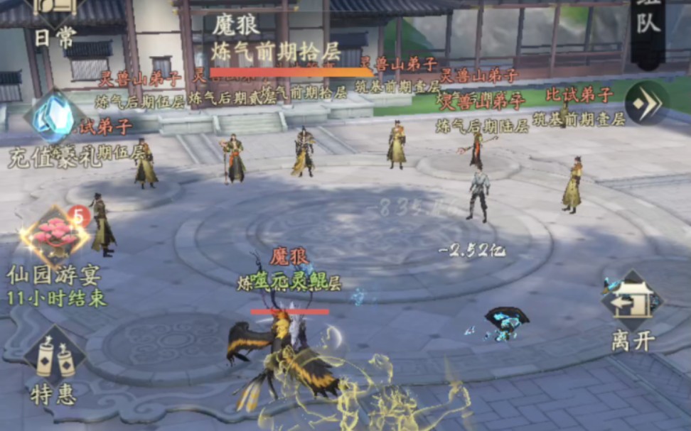 凡人修仙传人界篇剑修灵根选什么