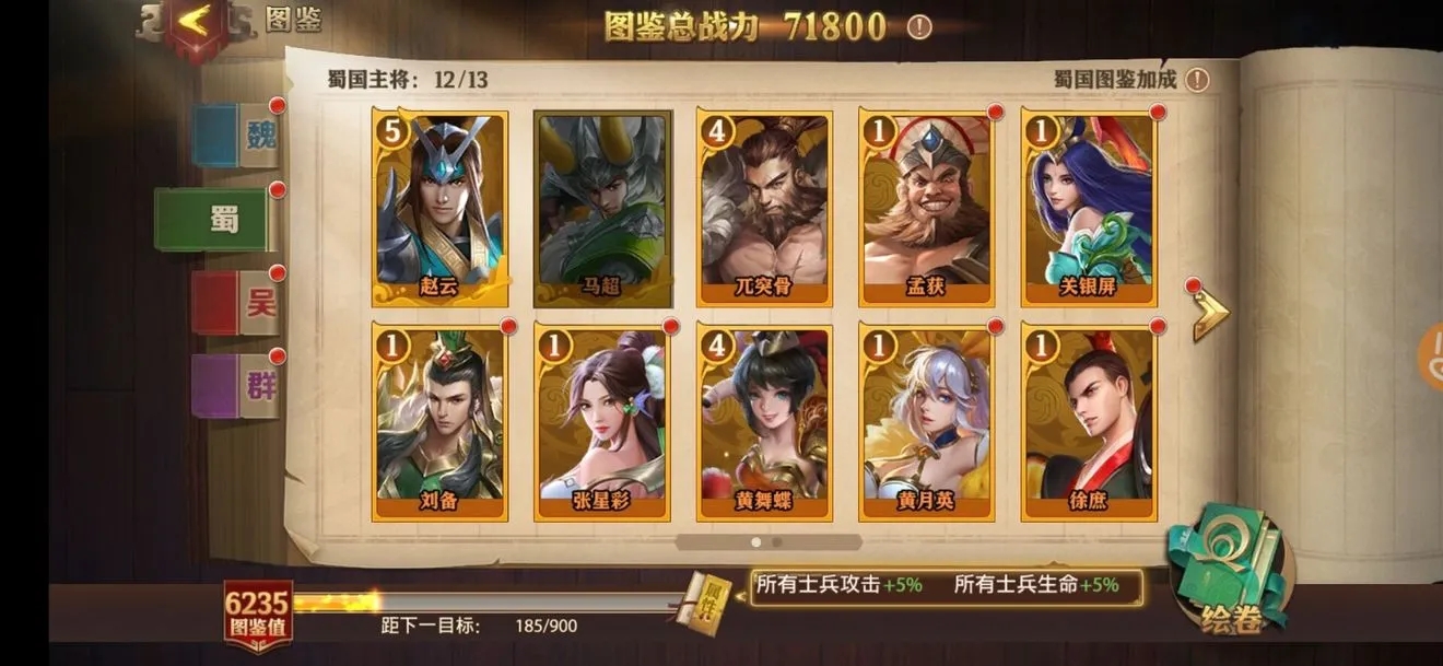 少年三国志竞猜卷怎么用