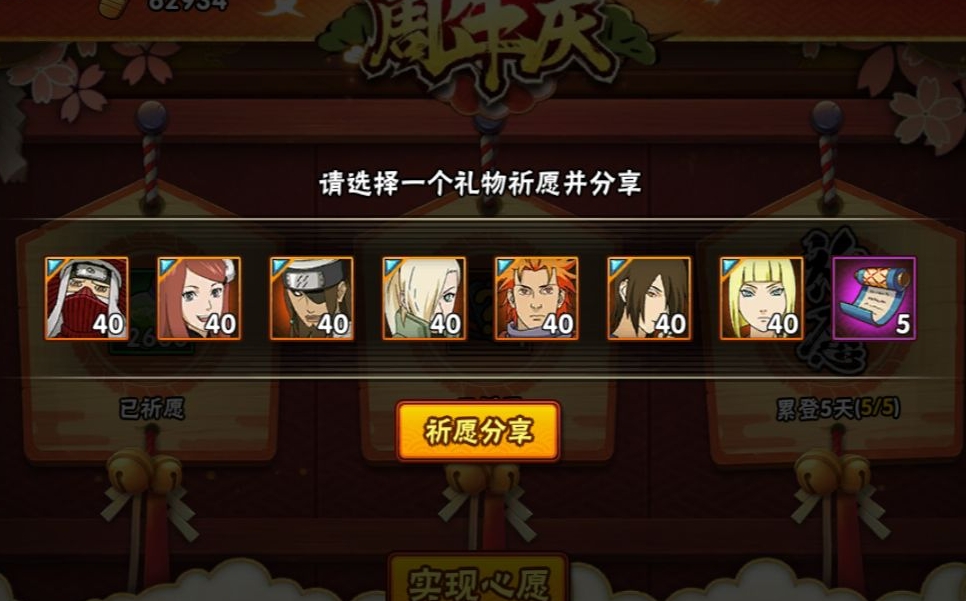 火影忍者手游怎么得到稀有忍者 火影忍者手游怎么得到稀有忍者