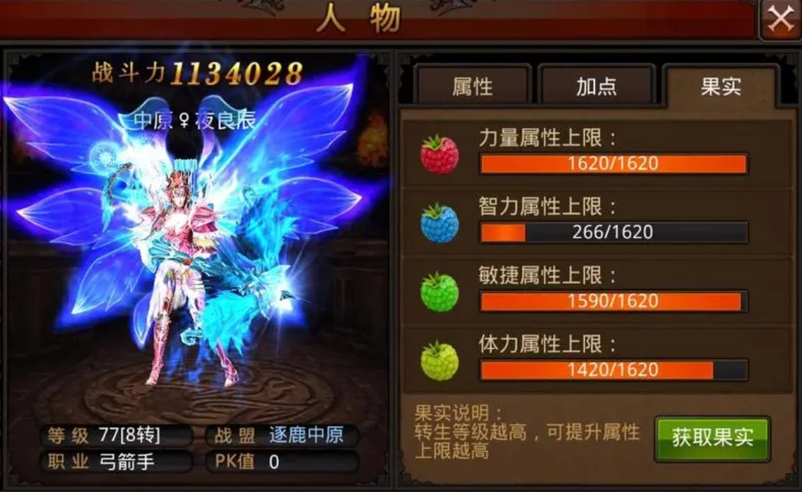 全民奇迹如何合成果实