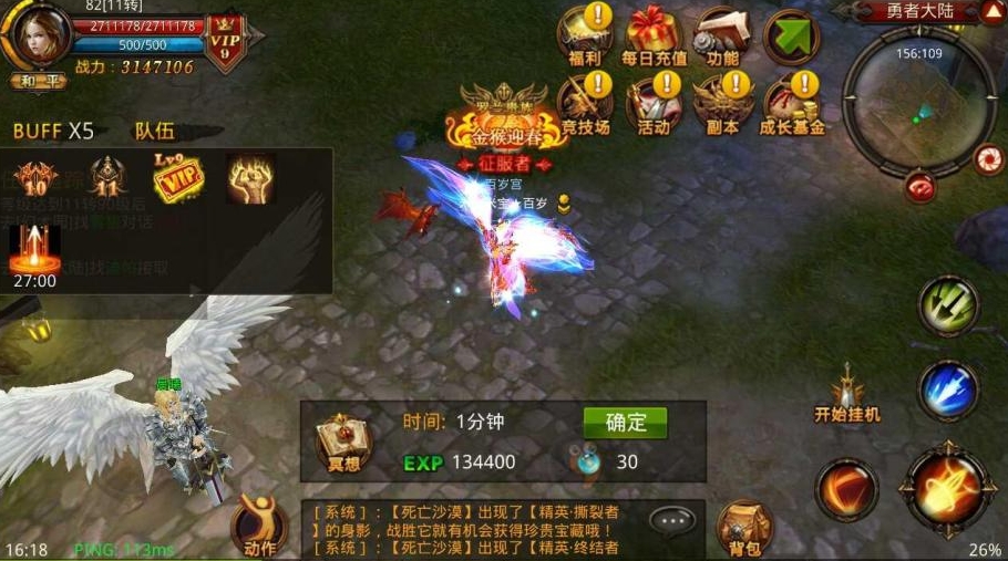 全民奇迹如何合成果实