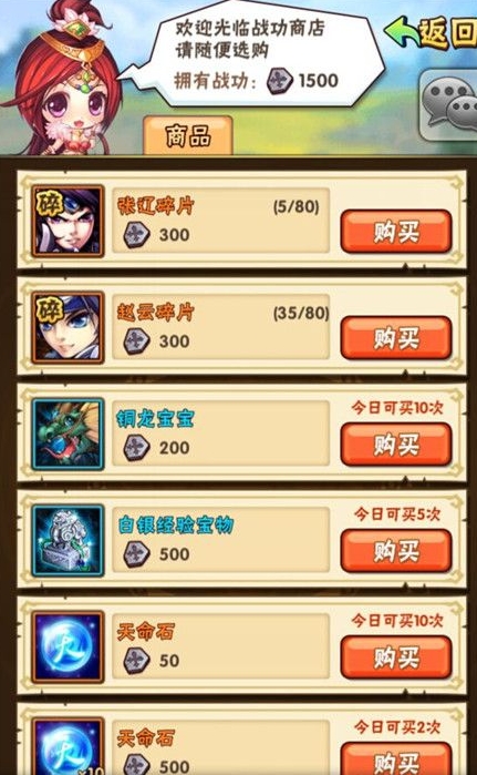 少年三国志2孙坚用什么神兵