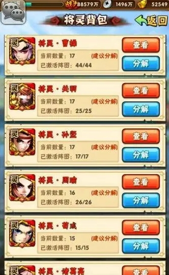 少年三国志2孙坚用什么神兵